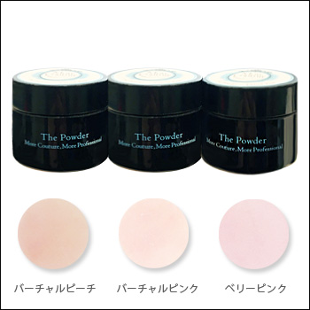 バーチャルパウダー ＆ベリーパウダー